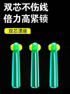 Billion Battle Lion Double Core Double Force Fire Blue Float Rest Silicone Adsorption Super Fishing Big Thing Floating Seat Insert Float Base Bulk Floating