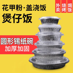 Hộp Đựng Thức Ăn Nhanh Bằng Giấy Bạc Dùng Một Lần Hình Tròn Đựng Cơm Hấp Hộp Đựng Thức Ăn Mang Đi Có Nắp Bát Đựng Súp Mussels