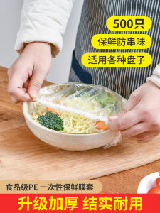 Khăn Bảo Quản Thực Phẩm Dùng Một Lần Cho Gia Đình Khăn Bảo Quản Hộp Đựng Thức Ăn Trưa Khăn Bảo Quản Dùng Một Lần Cho Tủ Lạnh