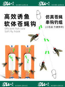 Bengu Bio-Mimic Fly Fishing Lure Hook Set Silicone Soft Bait Inverted Hook White Stripes Simulation False Bait for Carp Fishing