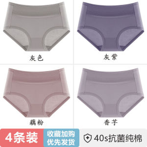 กางเกงชั้นในผ้าฝ้ายแท้เอวกลางสำหรับผู้หญิง ระบายอากาศได้ดี บาง ใส่สบาย ป้องกันแบคทีเรีย ทรงสามเหลี่ยม สำหรับคุณแม่