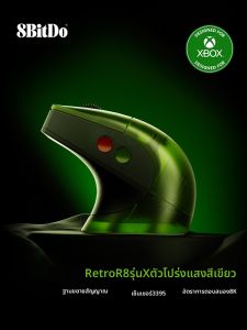 8BitDo | Xbox Compatible Wireless Mouse with Charging Dock Set