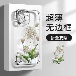 เคสโทรศัพท์มือถือแบบบางเฉียบพร้อมขาตั้งสำหรับ Apple 16promax รุ่นใหม่ปี 2023 ดีไซน์ปะการังสีใส ป้องกันรอยขีดข่วน