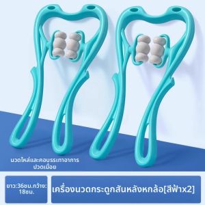 เครื่องมือบีบกระตุ้นคอลัมนารักษาอาการปวดคอแบบมือถือ บีบกระตุ้นไหล่ สะโพก 3952 อุปกรณ์เสริมสุขภาพจากจีนแผ่นดินใหญ่