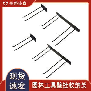 New American Style Iron Art Wall Mounted Tool Storage Rack Garden Courtyard Lawn Care Equipment Organizer Shovel Rake Holder