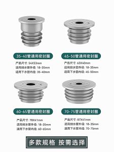 35-75mm Silicone Sewer Pipe Anti-odor Insect-proof Sealing Ring Drain Pipe Sealing Cover Floor Drain Sealingrain Pipe