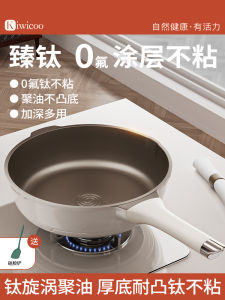 Titanium Non-Stick Frying Pan Flat Bottom Egg Frying Pan for Home Use Steak Pan Suitable for Gas Stove And Induction Cooktop