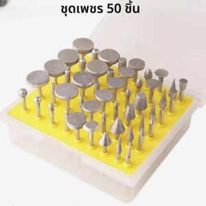 50 pcs หัวเพชรเคลือบเจาะชุด Bit ขัด Burrs 2.35 มม.สําหรับขัดเครื่องประดับแก้วอัญมณีหยกหินอ่อน ROCK