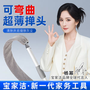 Baojiajie Extendable Long Handle Dustpan Sweeper Sofa Bottom Cleaning Tool Microfiber Duster Brush for Bedroom Multi-Scenario Use