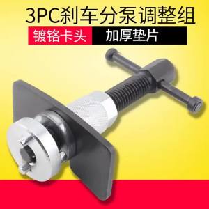 Car Disc Brake Pad Caliper Piston Rewind Wheel Cylinder Pump Separator Tool Truck Trailer Auto Accessories Repair Disassemble
