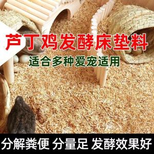 Rutin Chicken Bedding Fermented Bed Duckling Odor Eliminator Small Chicken Feces Decomposition Bedding Litter Duckling Pigeon