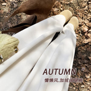 White High Waist Wide Leg Pants Womens Spring Autumn New Loose Straight Drapey Fleece Lined Rice Noodle Pants Casual Trousers