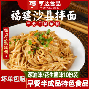 Peanut Sauce Scallion Flavored Childrens Breakfast Noodles