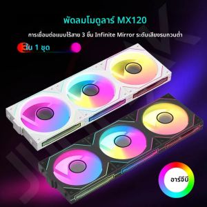 JUMPEAK MX120 360 มม.Modular Wireless Splicing 120 มม.กรณีพัดลมระบายความร้อน ARGB Infinite Mirror Light Effect สําหรับ Water Cooler พัดลม
