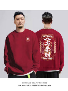 Autumn New Mens Sweatshirt Wealth Comes from All Directions Red Wine Color Versatile Clothes for the Year of the Dragon