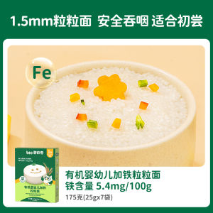 Biouqi Baby Pasta Organic Shaped Butterfly Nutritional Grains Baby Food Pasta for 6 Months And above Children