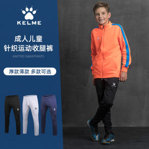Kelme Kelme Childrens Running Quick-Drying Casual Pants