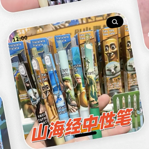 Pen Kotak Buta AI Shanhaijing Blind Box Gel Ink Pen 1PC Cute Cartoon Creative Brain Rot Stationery