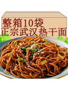 Convenient Alkaline Wheat Noodles