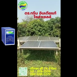 💡Dr. Green Energy กับอินเวอร์เตอร์พลังงานแสงอาทิตย์ Alfa Solar PCU 3000VA/48V แบรนด์แท้อินเดีย พร้อมส่งฟรี