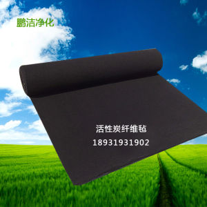 Aerogel Fiber Mat Activated Carbon 3mm 5mm 10mm Odor Elimination Smoke Removal Filter Cotton Network Hardware Tools