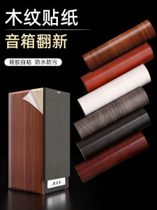 Wood Grain Vinyl Stickers Self Adhesive Speaker Cabinet Refurbishing Skin Modern Minimalist Living Room Decor Waterproof
