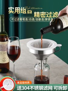 Ultra-fine Stainless Steel Filter เครื่องกรองเหล้าแบบดั้งเดิมสำหรับบ้าน ฟิลเตอร์กรองน้ำตาล ไวน์ วินาที อบสดใหม่ อุปกรณ์เสริมเครื่องดื่ม