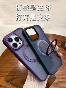 Apple 14Promax Silicone Case Magnetic Attraction Stand Full Cover Anti-Fall Frosted Style Compatible with iPhone 13Pro New Model