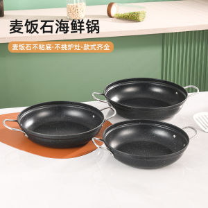 Non-Stick Grill Plate Ferrogrill Stone Pot Korean Style Seafood Hotpot Gas Stove Universal Home Use Iron Pan Barbecue Dish