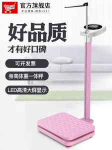 Smart Electronic Scale Health Weighing Machine for Adults And Children School Medical Checkup Tool Height Weight Measurement Device