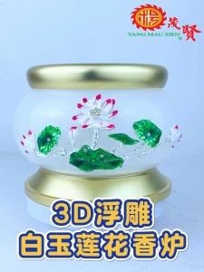 YMS 3D浮雕汉白玉莲花香炉（不易褪金 不易褪色 耐高温）拜神香炉 观音香炉 观音炉 佛炉 大神炉 拜神炉 烧香炉 香炉 汉白玉香炉 白玉香炉 3D Relief White Marble Lotus Incense Burner