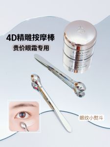 Eye Cream Massage Stick 4D Metal Cream Scoop Eye Wrinkle Removal Eye Cream Face Cream Essence Import Applicator Stick Scoop