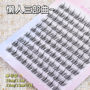Exquisite Girl Bean Bag Trilogy Fake Eyelashes Fairy Capillary Stem Eyelash Cartoon Section Natural Simulation