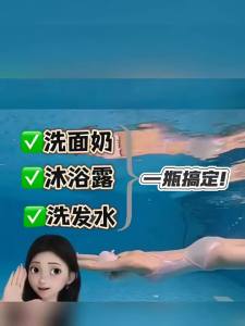 ORGINESE | Sports Chlorine & Salt Removal 3-in-1 Shampoo Body Wash for Kids & Adults