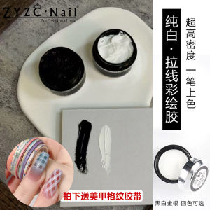 ZYZC Nail Special Mixed Nail Art Glue Thickened Japanese Style Line Drawing Flower Painting Edge Hooking 6g Jar Packaged Gel