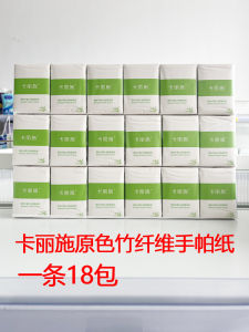 Carich Original Color Bamboo Fiber Handkerchief Tissue Paper Convenient Portable 18 Small Packs No Fluorescent Agent