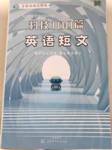 100 Short Articles on Science And Technology in English And Chinese Highlighted Key Words Suitable for Junior And High School Students with Audio