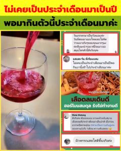 แก่นนางพญา ชาแก่นฝาง ชาแก่นนางพญา (3แถม1-ฟรีแก้ว) บำรุงโลหิต เสริมภูมิ วัยทอง ประจำเดือนมาไม่ปกติ โลหิตจาง ออแกนิค 100%