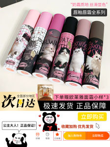 Flortte Strawberry Flavored Matte Lip Cream Moisturizing Long-lasting Lip Base Coat for Women Easy-to-apply Lipstick