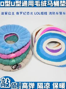 Ghế Ngồi Bồn Cầu Dày Dặn Cho Gia Đình Mùa Đông Bao Da Bồn Cầu Đa Năng Ghế Ngồi Bồn Cầu Vòng Cài Bồn Cầu Phòng Tắm