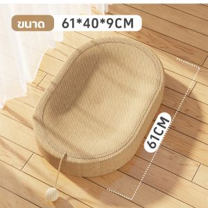 【ใช้ได้ทุกฤดูกาล】ที่นอนแมวที่ลับเล็บแมวต้านสึกหรอแบบประกอบกัน ที่ลับเล็บแมว อเนกประสงค์ ทนทาน ทนต่อการสึกหรอ โซฟาแมว เครื่องมือขัดเล็บมีความทนทานและไม่ทำให้เกิดรังแค กระดานลับเล็บแมวสานจากฟางข้าว