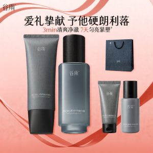 GUYU | Anti-Wrinkle Tightening Mens Water and Lotion Set