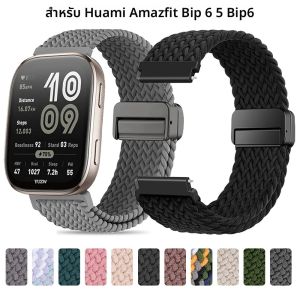 22 มม.20 มม.แม่เหล็กสําหรับ Amazfit Bip 6 5 สร้อยข้อมือสําหรับ Amazfit BALANCE/Pace /Stratos 3/GTR/GTS/Active 2 สายนาฬิกา