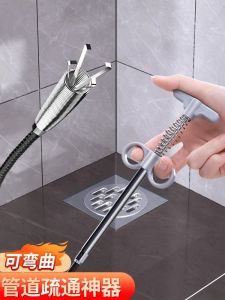 Bathroom Toilet Sewer Dredging Gadget Toilet Garbage Foreign Body Gripper Four Claw Extractor Pipe Unclogging