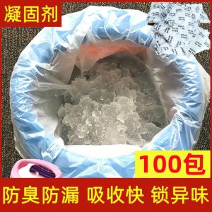 Urine Bag Shoe Deodorant Folding Table for Car Toilet Suck Water Factor Curing Agent Powder Water Soluble Bag Strong Water Absorption Buggy Bag Special