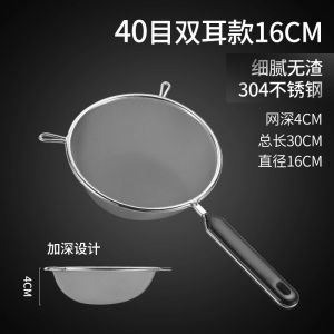Stainless Steel Kitchen Strainer Soup Fish Bone Filter Net Baby Juice Filter Special Sieve Pan Bone Soup Filtering Spoon