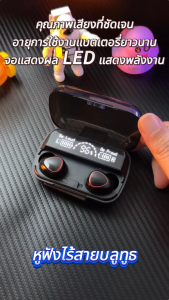 TWS M10 หูฟังไร้สายบลูทูธ 9D สเตอริโอ Hi-Fi จอแสดงผล LED อายุการใช้งานแบตเตอรี่ยาวนาน
