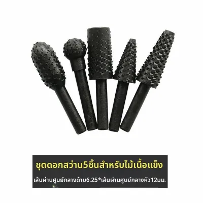 MEISITEKEKE | ชุดเครื่องมือแกะสลักไม้ ขัด และปอกเปลือก