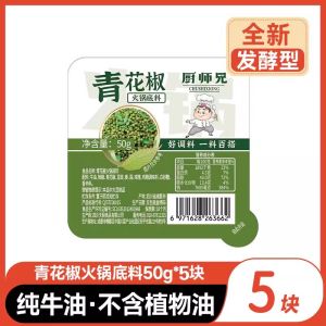 Authentic Sichuan Peppercorn Hot Pot Base Material Chengdu Spicy Cow Butter True Vine Peppercorn Flavor Non-Spice Store Teng