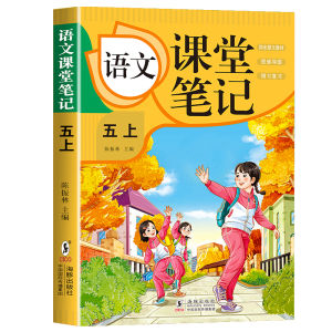 New 2025 Autumn Primary School Classroom Notes Grades One to Six Upper Textbooks Chinese Mathematics English Human Education Version